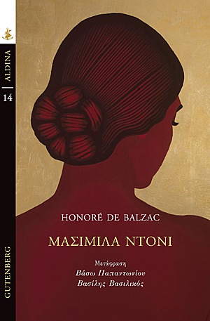 Μασιμίλα Ντόνι Honore De Balzac Gutenberg 2018