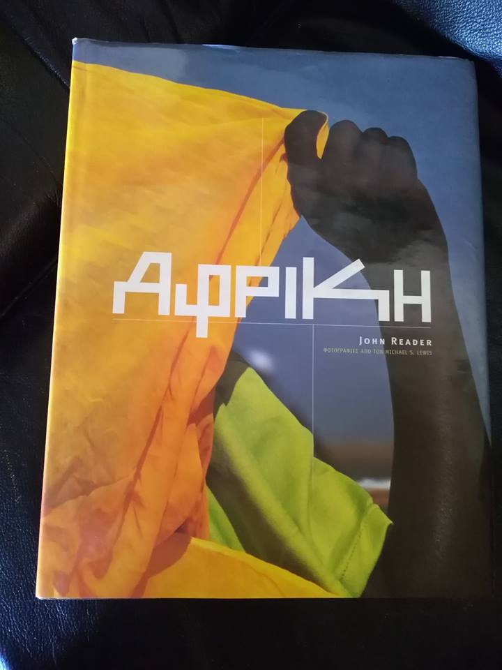 Αφρική John Reader φωτογραφίες Michael S.Lewis National Geographic 2001 εξαντλημένο στον εκδότη