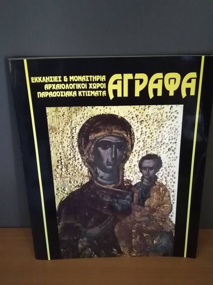 Άγραφα Φωτογραφικό Λεύκωμα