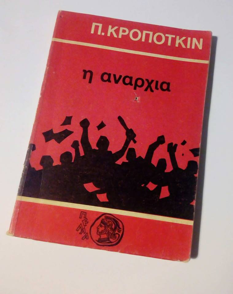 Η Αναρχία Π.Κροποτκιν Πέλλα
