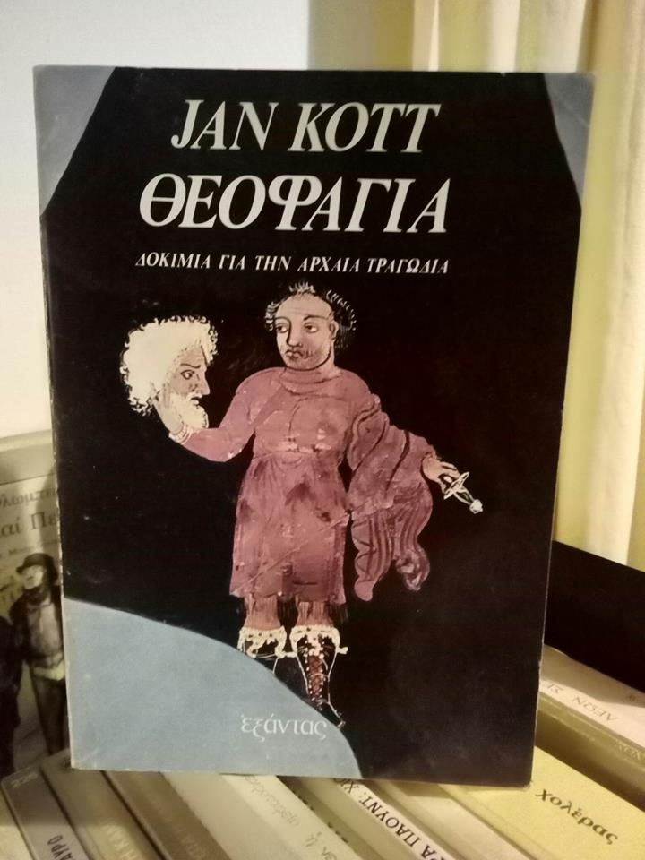 Θεοφαγία Jan Kott Εξάντας 1976