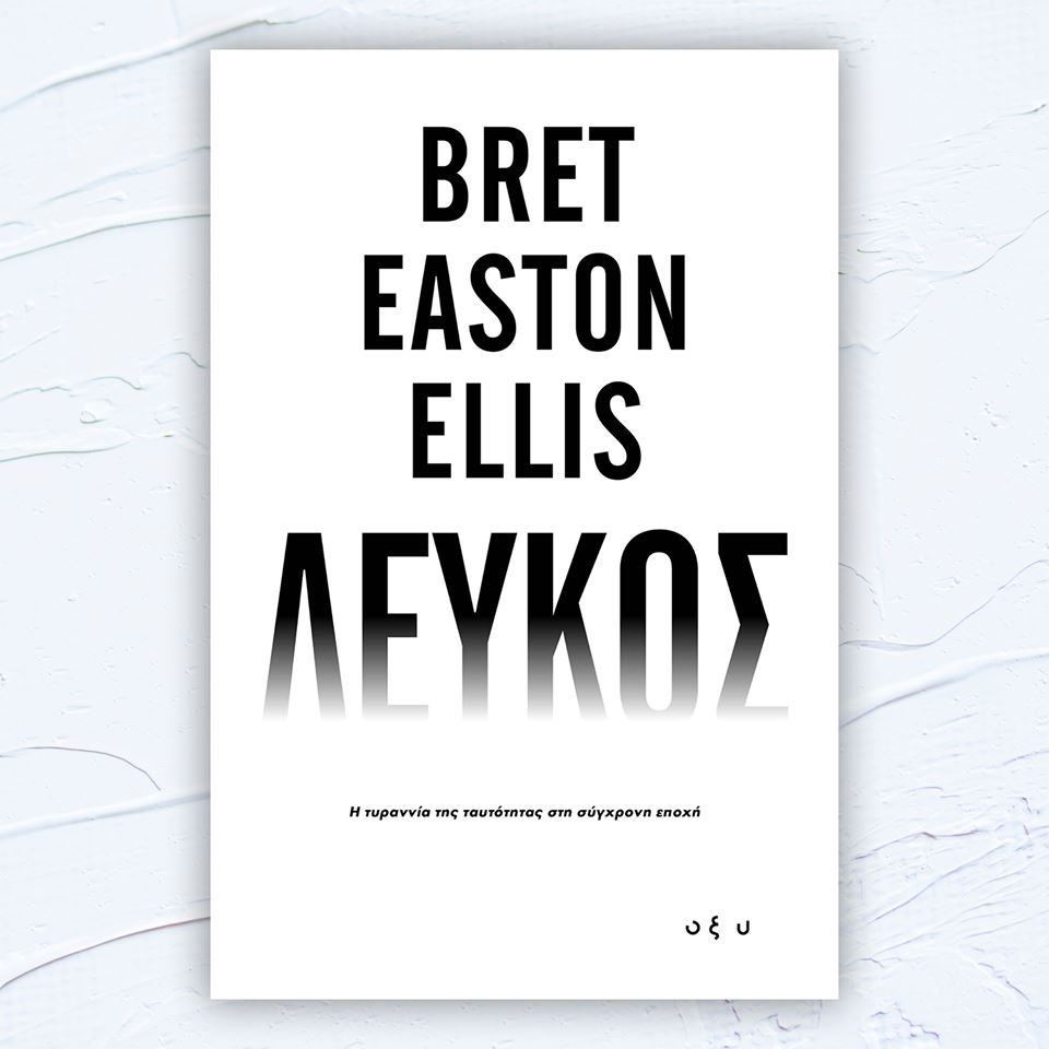 Λευκός Bred Easton Ellis Οξύ 2019
