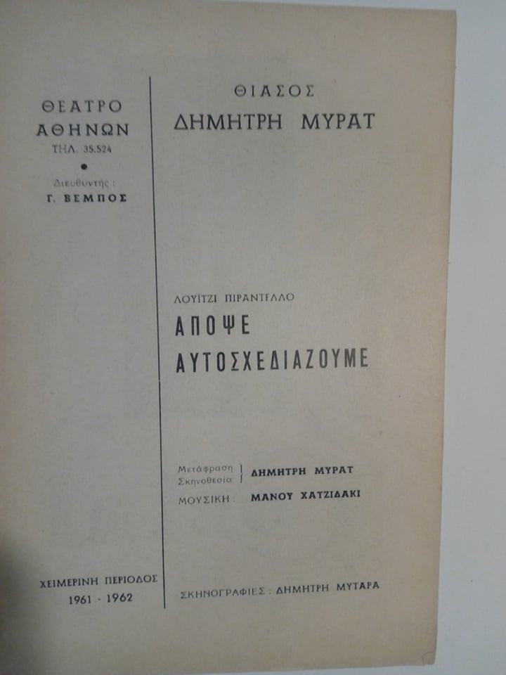 84350292_612530262880576_7906421921577697280_n