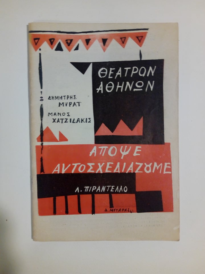 84903102_621098825340979_3537811930909507584_n