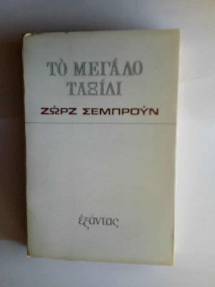 86695664_1220175558188023_2098179527975895040_n