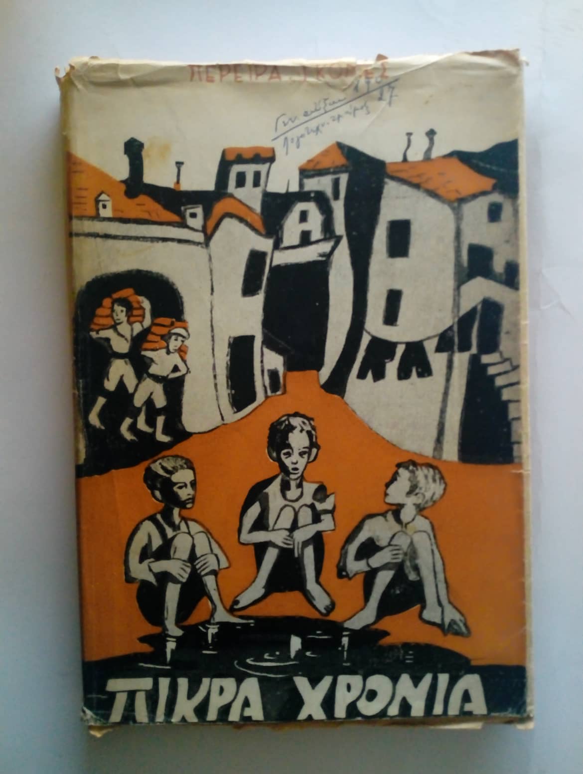 87385155_570930893765168_9212148514216214528_n