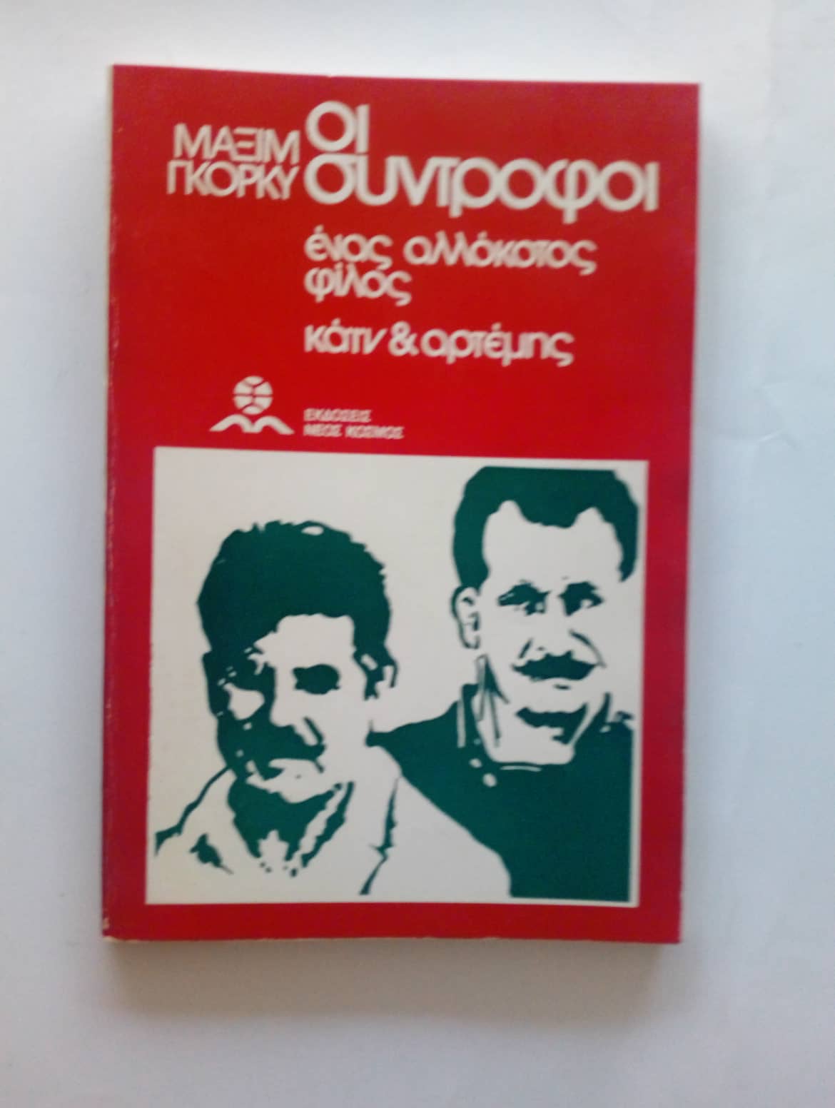 87444334_1335277266659882_2066603585545699328_n