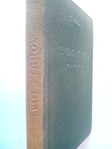 ερως γάμος 2