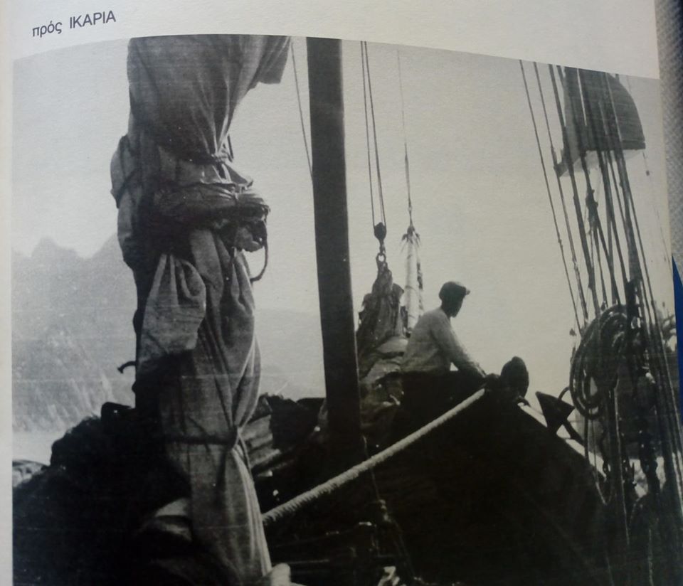 ΦΩΤΟΓΡΑΦΙΕΣ ΝΗΣΙΑ 2