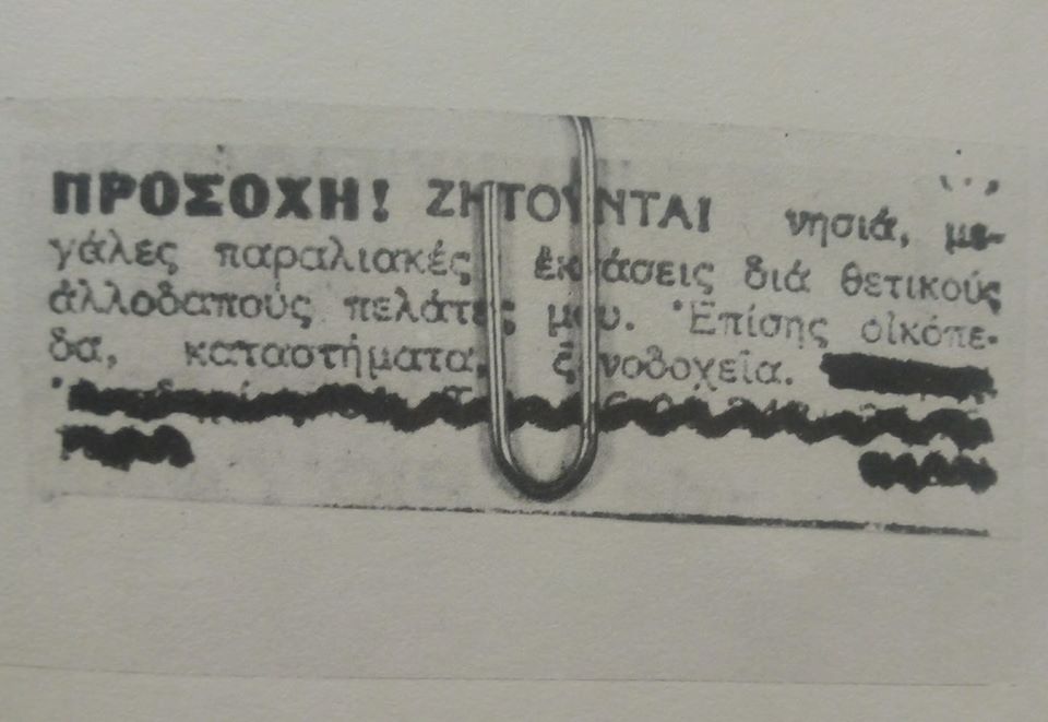 ΦΩΤΟΓΡΑΦΙΕΣ ΝΗΣΙΑ 3