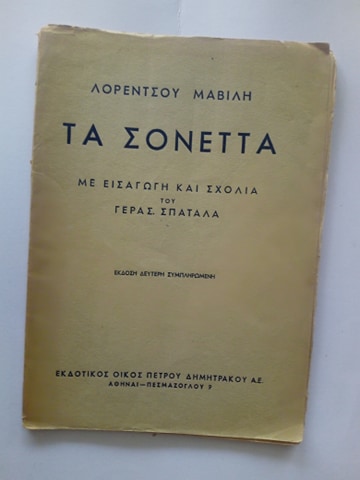 τα σονέτα