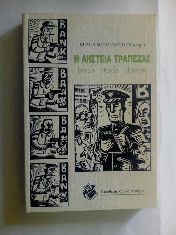 Η ληστεία της τράπεζας Ιστορία-θεωρία-πρακτική Klaus Schonberger Ελευθεριακή Κουλτούρα