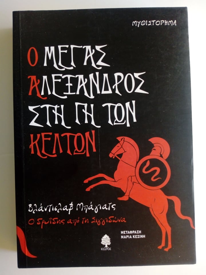 μεγας