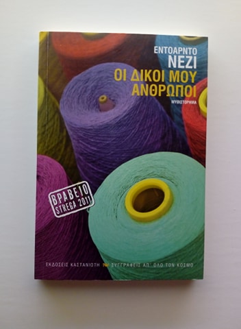 οι δικοί μου