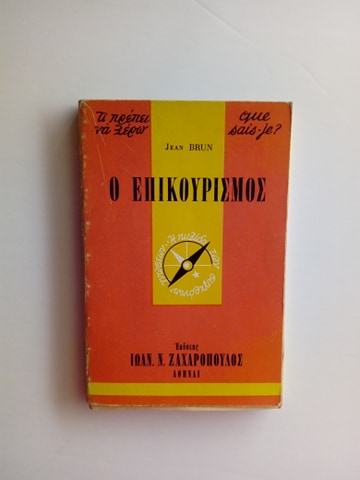 Ο Επικουρισμός Jean Brun Αθήναι Ζαχαρόπουλος 1964