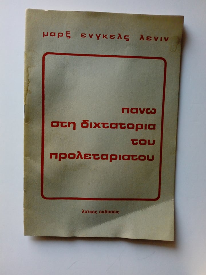 πανω απο τη διχτστορια