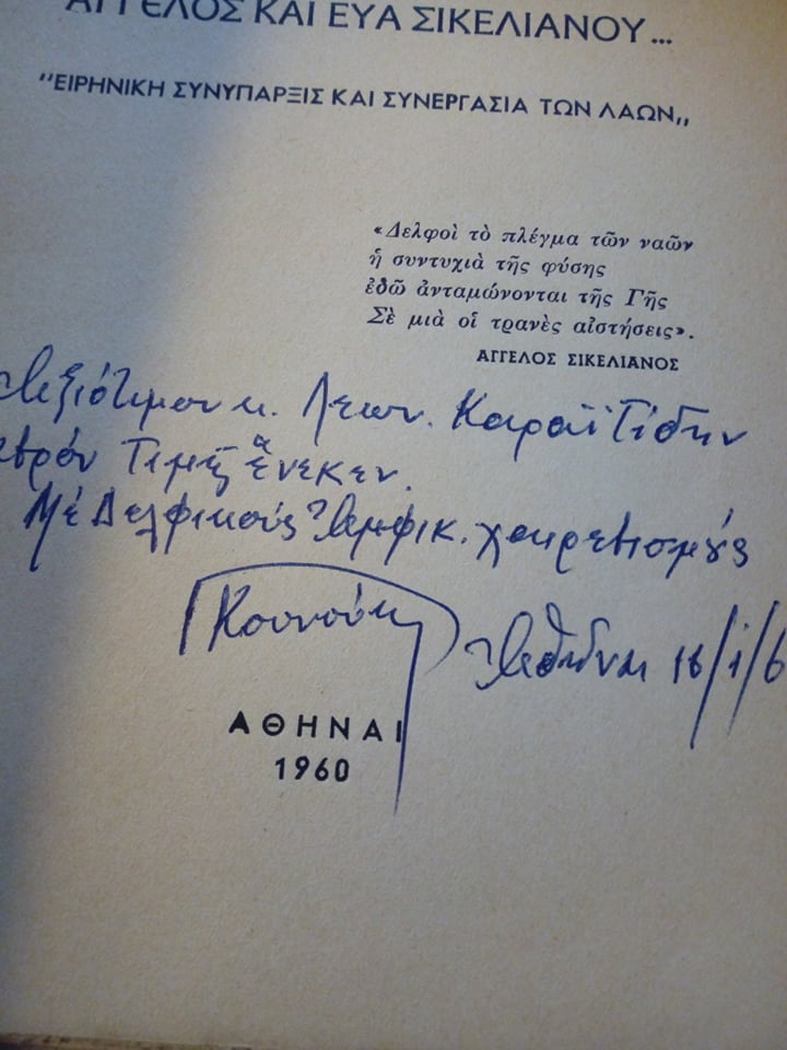 δελφική ιδεα 2