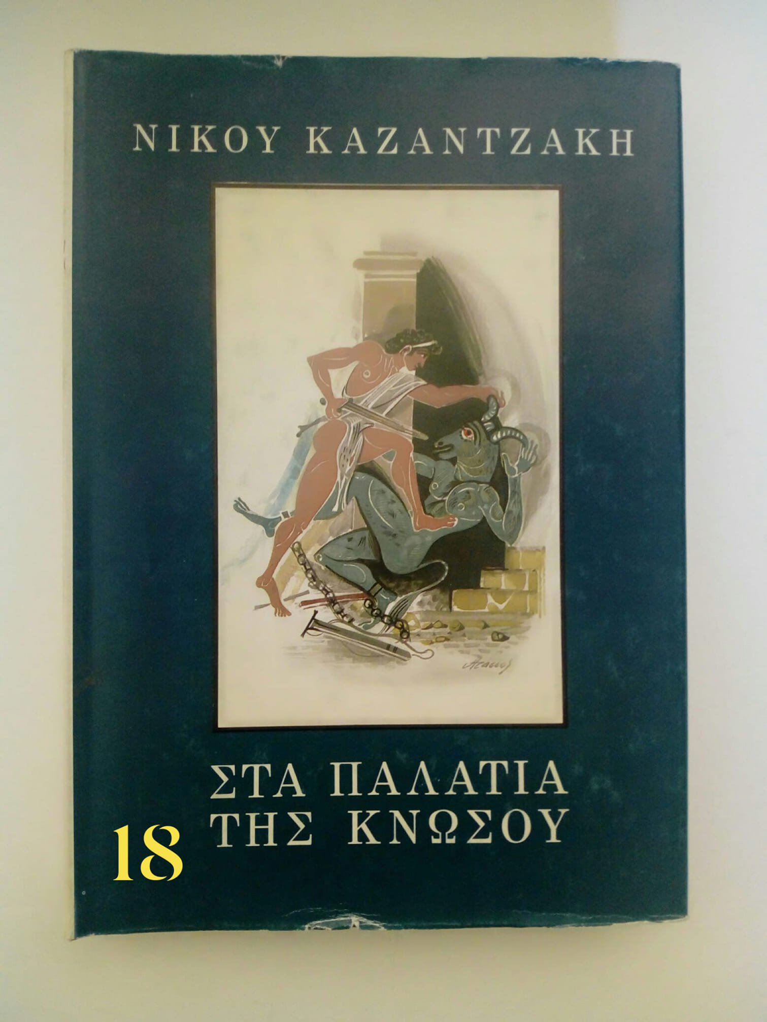 παλατια