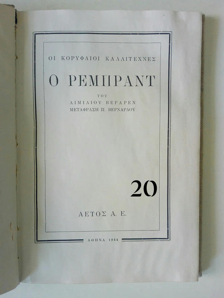 ρεμπραντ 2