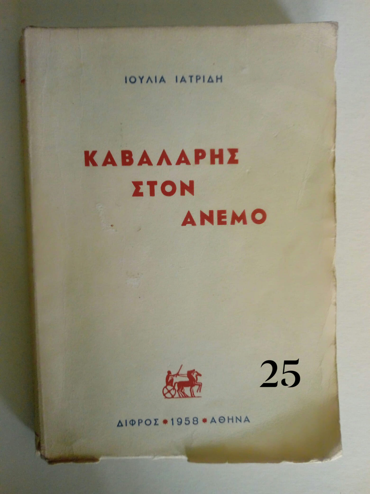καβαλάρης