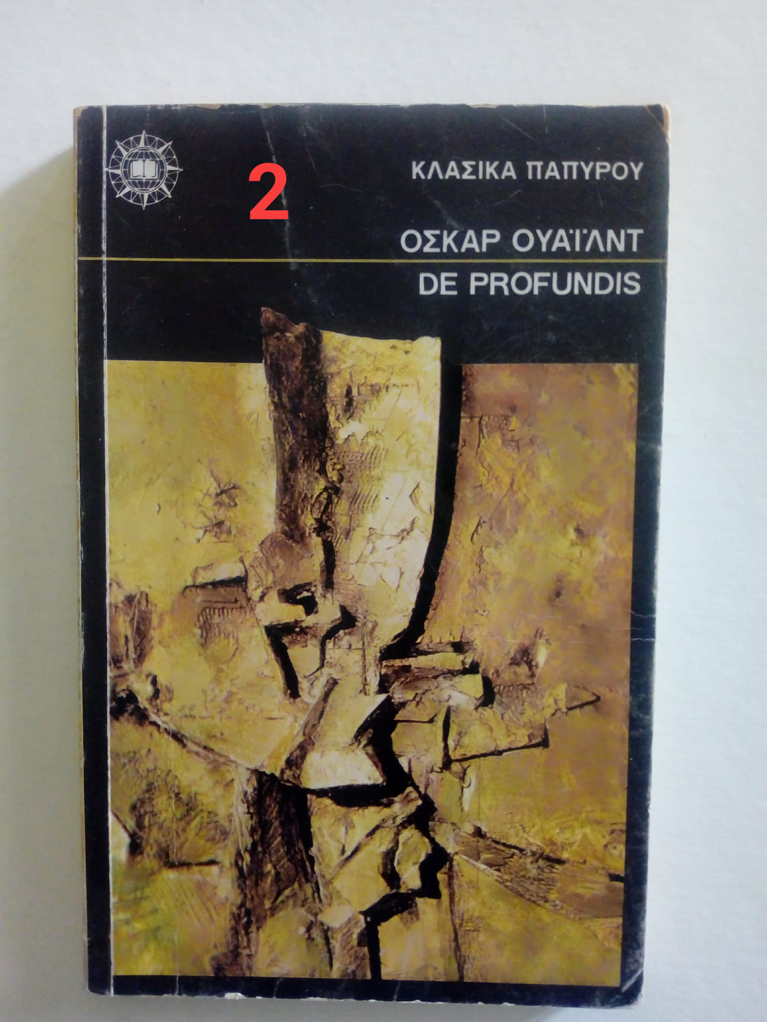 de profudis