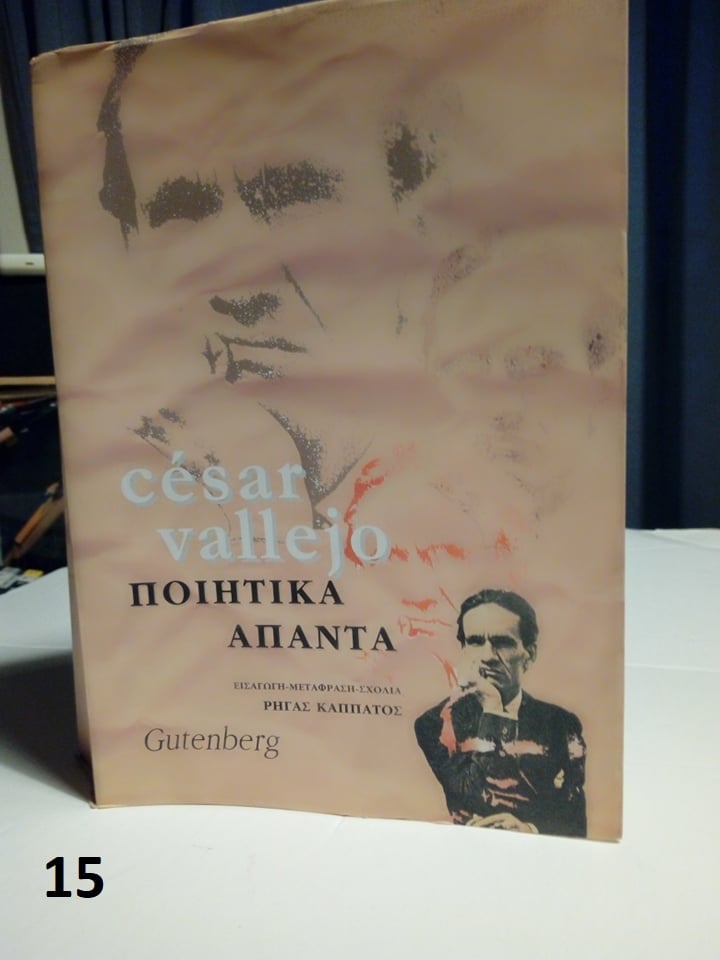 βαλιεχο