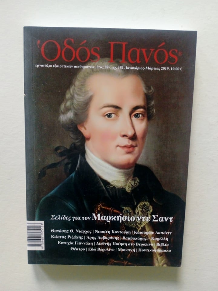 267905488_1094294517972812_1290261591441869676_n