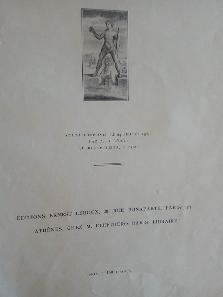 ΡΟΔΟΣ 5