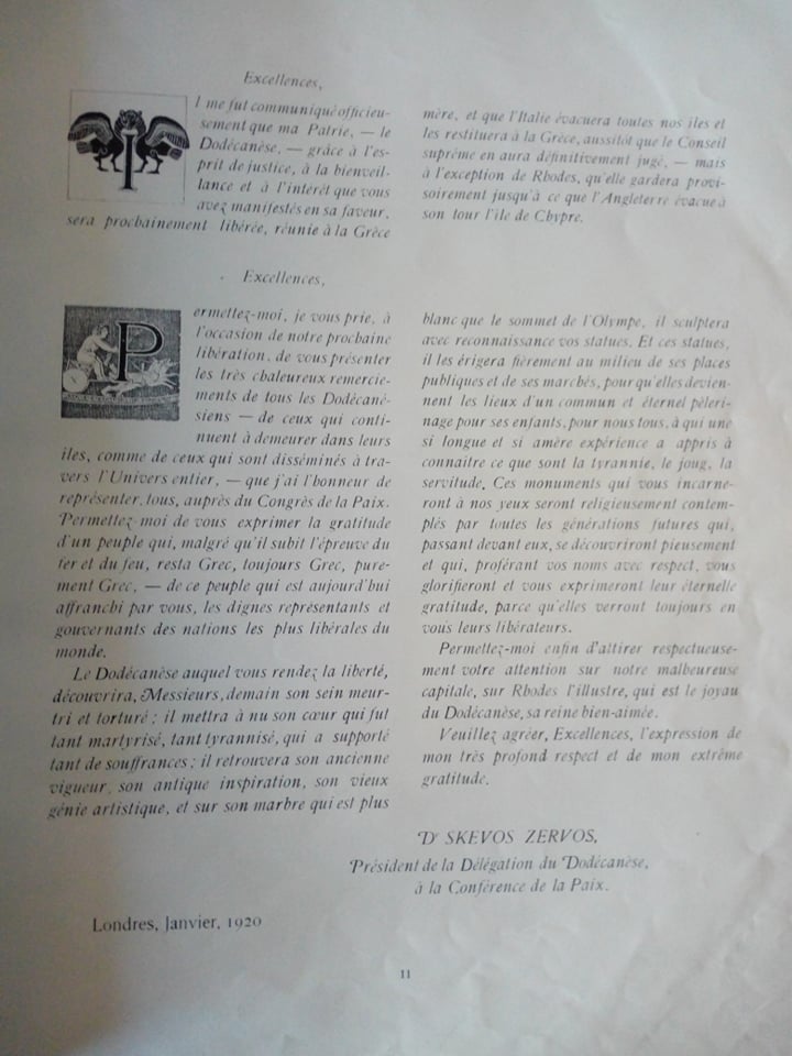 ΡΟΔΟΣ 7