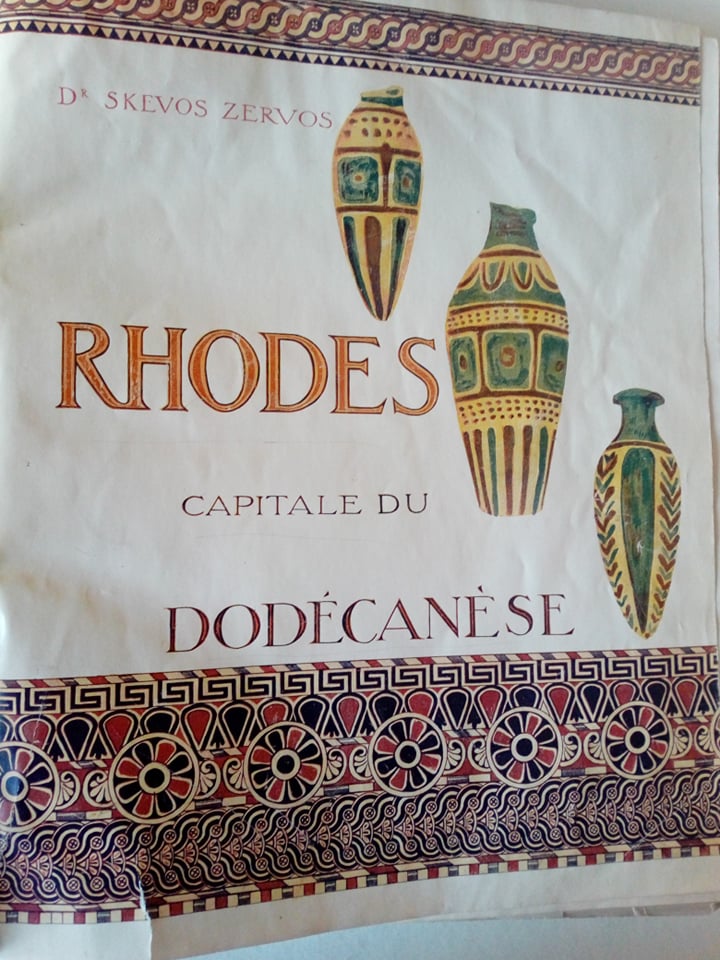 ΡΟΔΟΣ 9