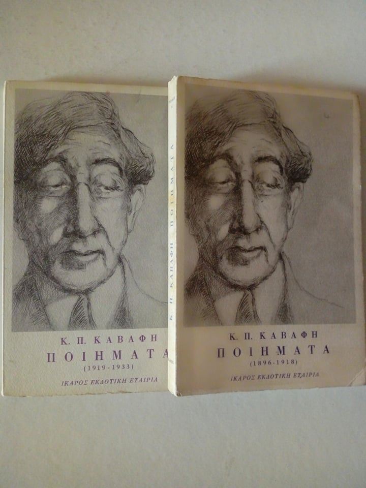 Ποιήματα (1896-1918)-(1919-1933) Κ.Π. Καβάφης Ίκαρος