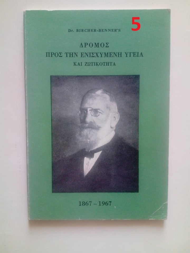 υγεία