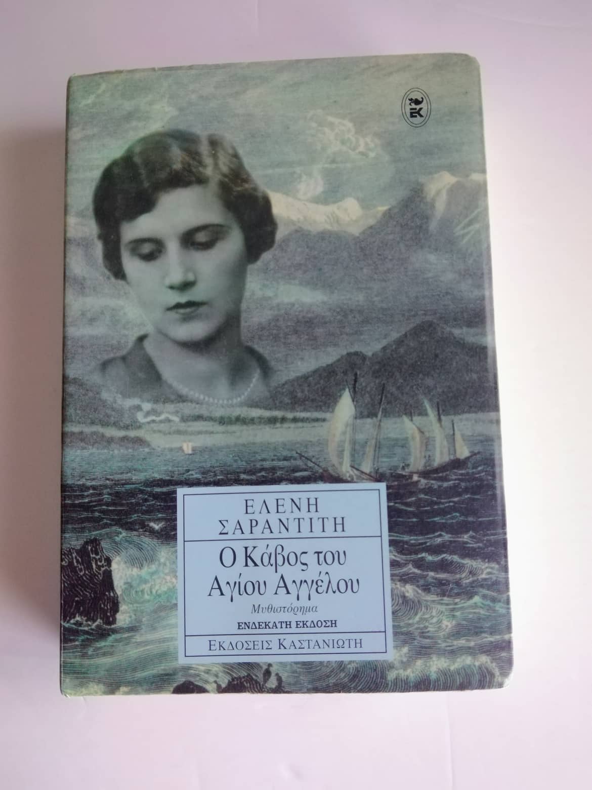 ο καβος