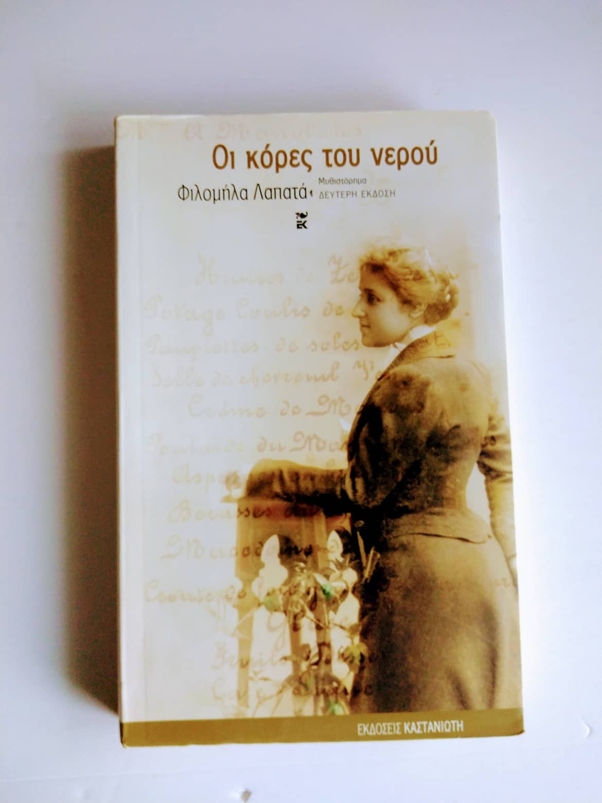 οι κορες