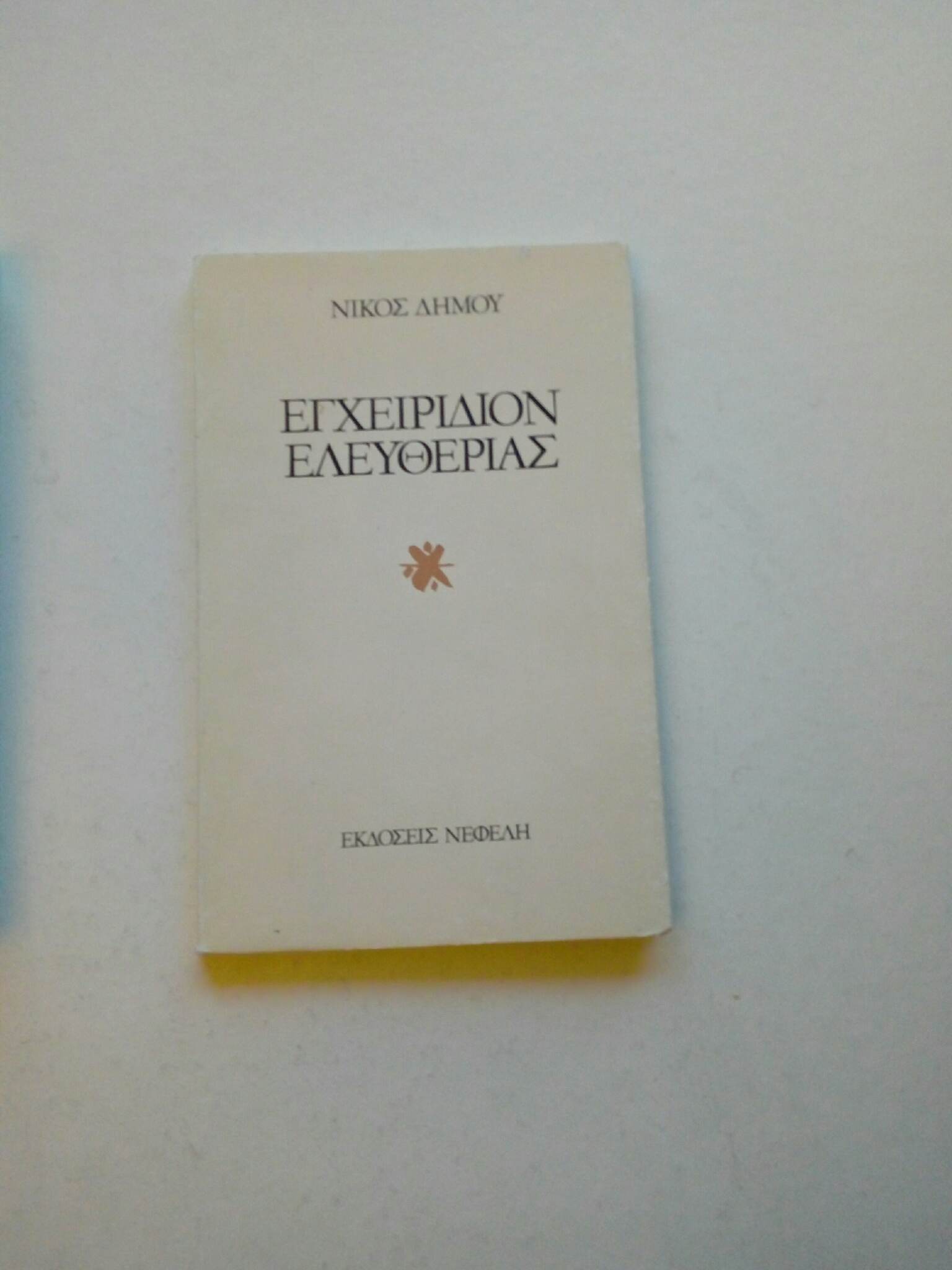 327936260_6798001926893399_561413953122465681_n