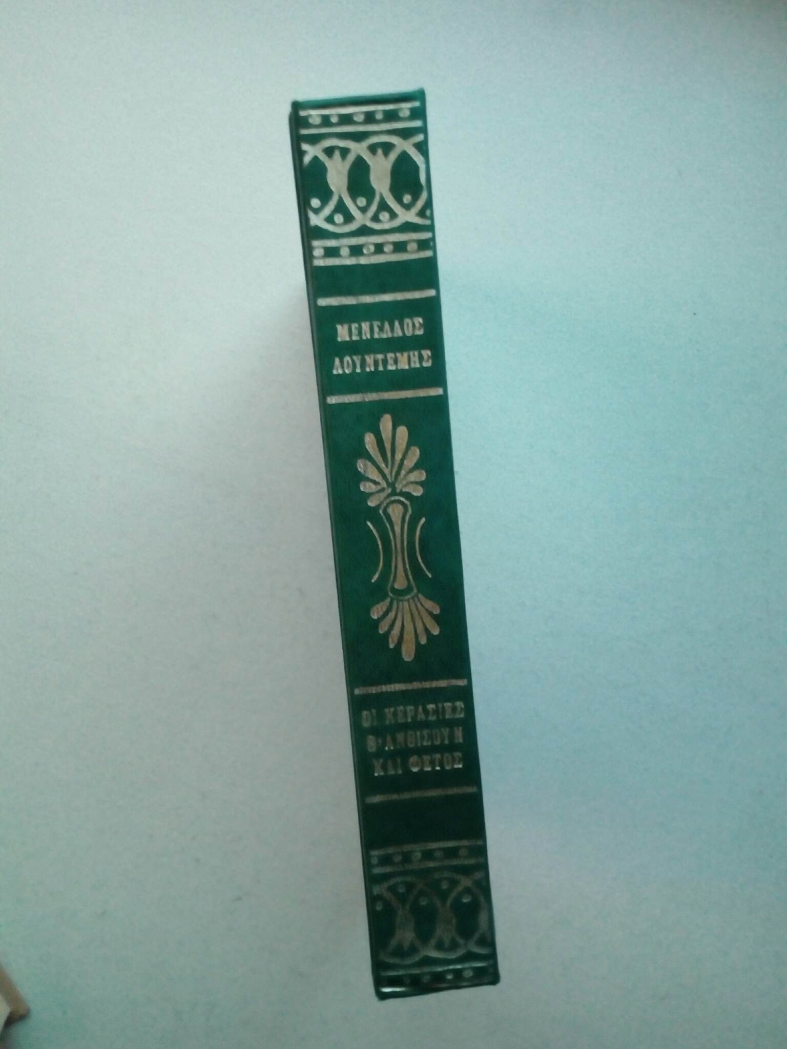 οι κερασιες