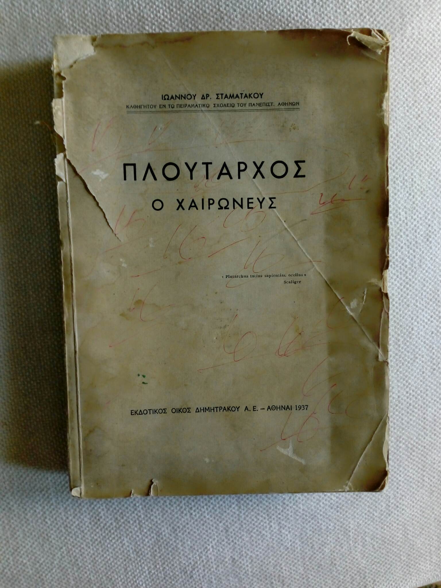 Πλούταρχος ο Χαιρωνεύς Εκδοτικός οίκος Δημητράκου Α.Ε. Αθήναι  1937