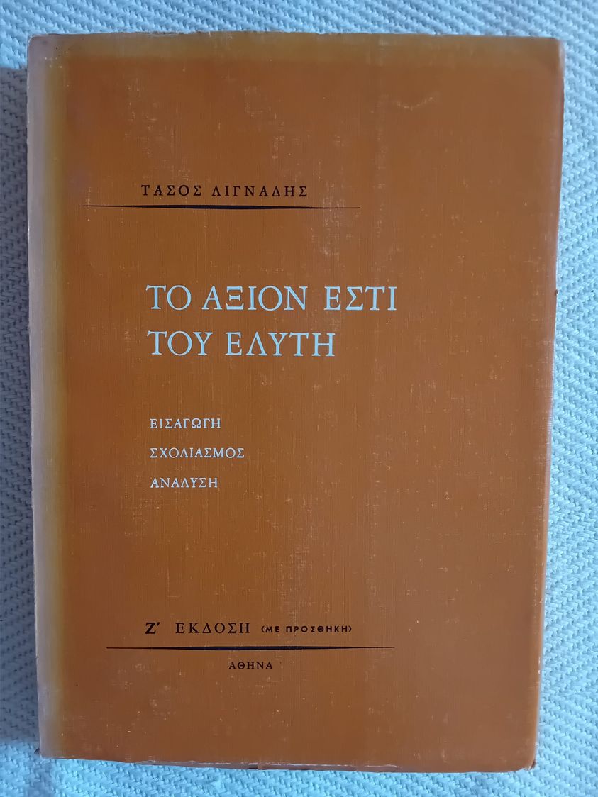 415782970_2426641620850423_2143422797621570895_n