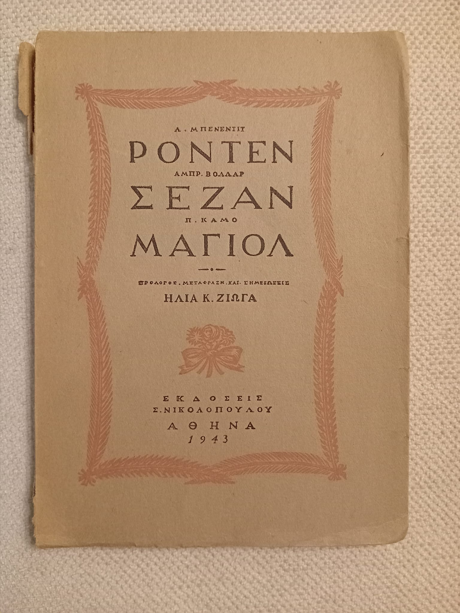 470173521_2703414229839826_874463681868124766_n