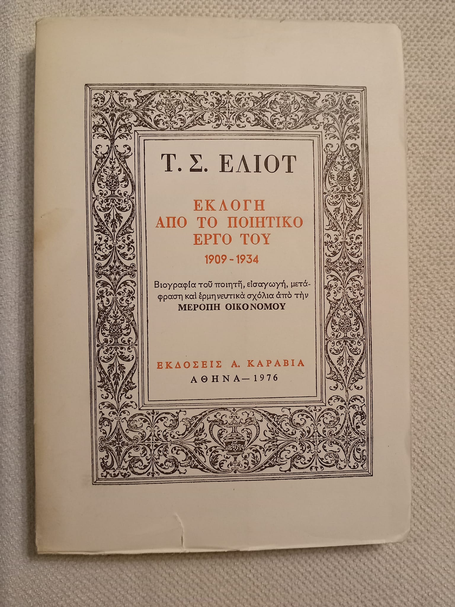 470198646_2703419313172651_8701168960419493030_n