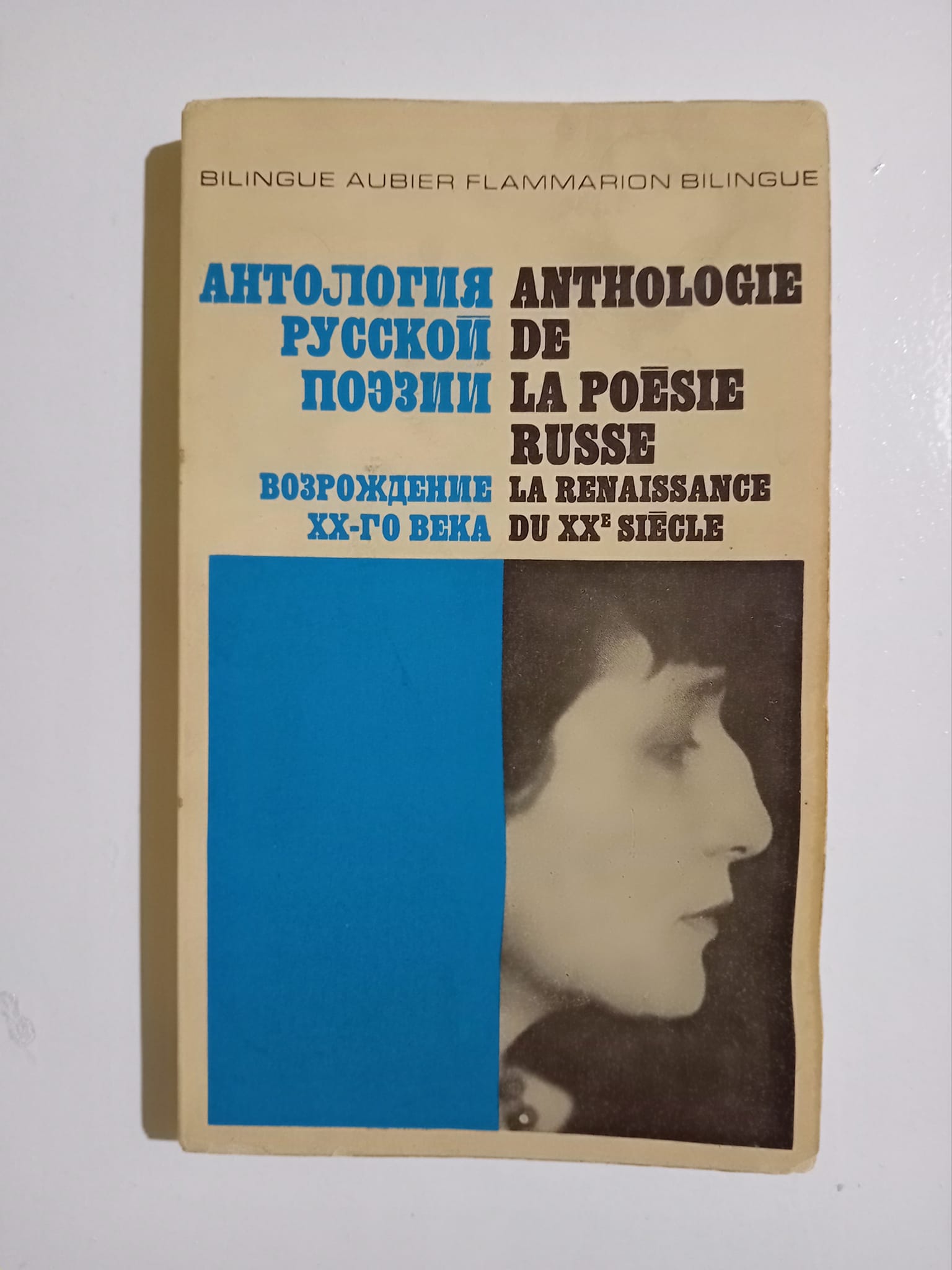 Anthologie De La Poesie Russe 1970