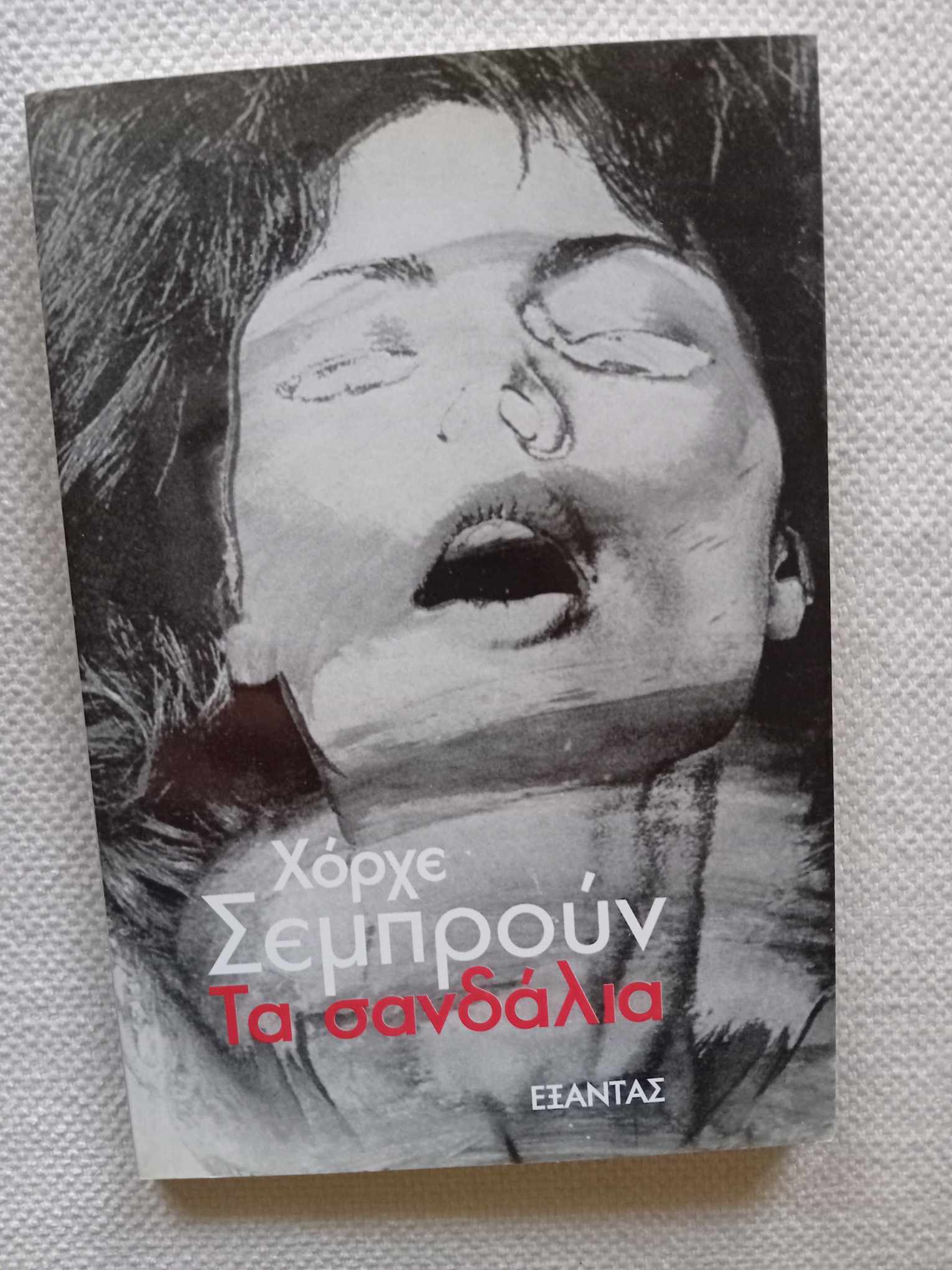 Χορχέ Σεμπρούν Τα σανδάλια Εξάντας
