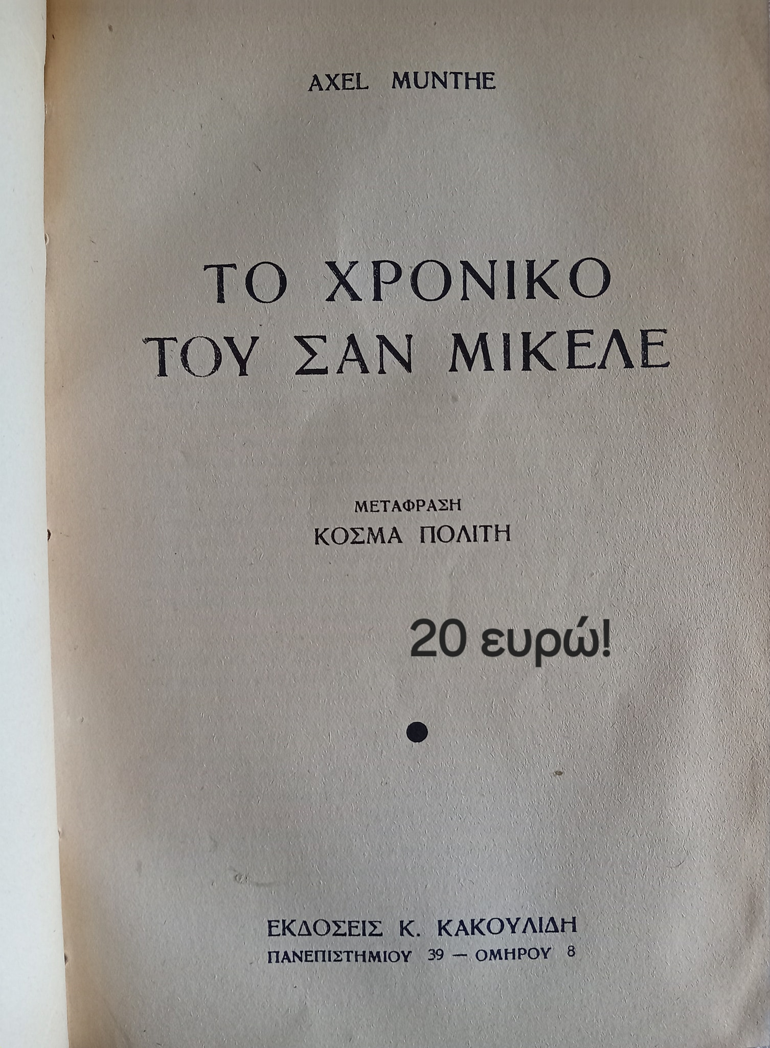 490278787_2801077093406872_5307233348962226040_n