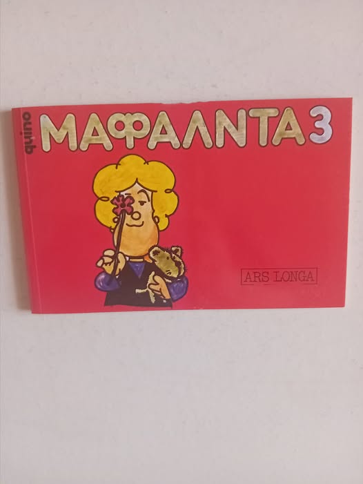Μαφάλντα 3 Ars Longa