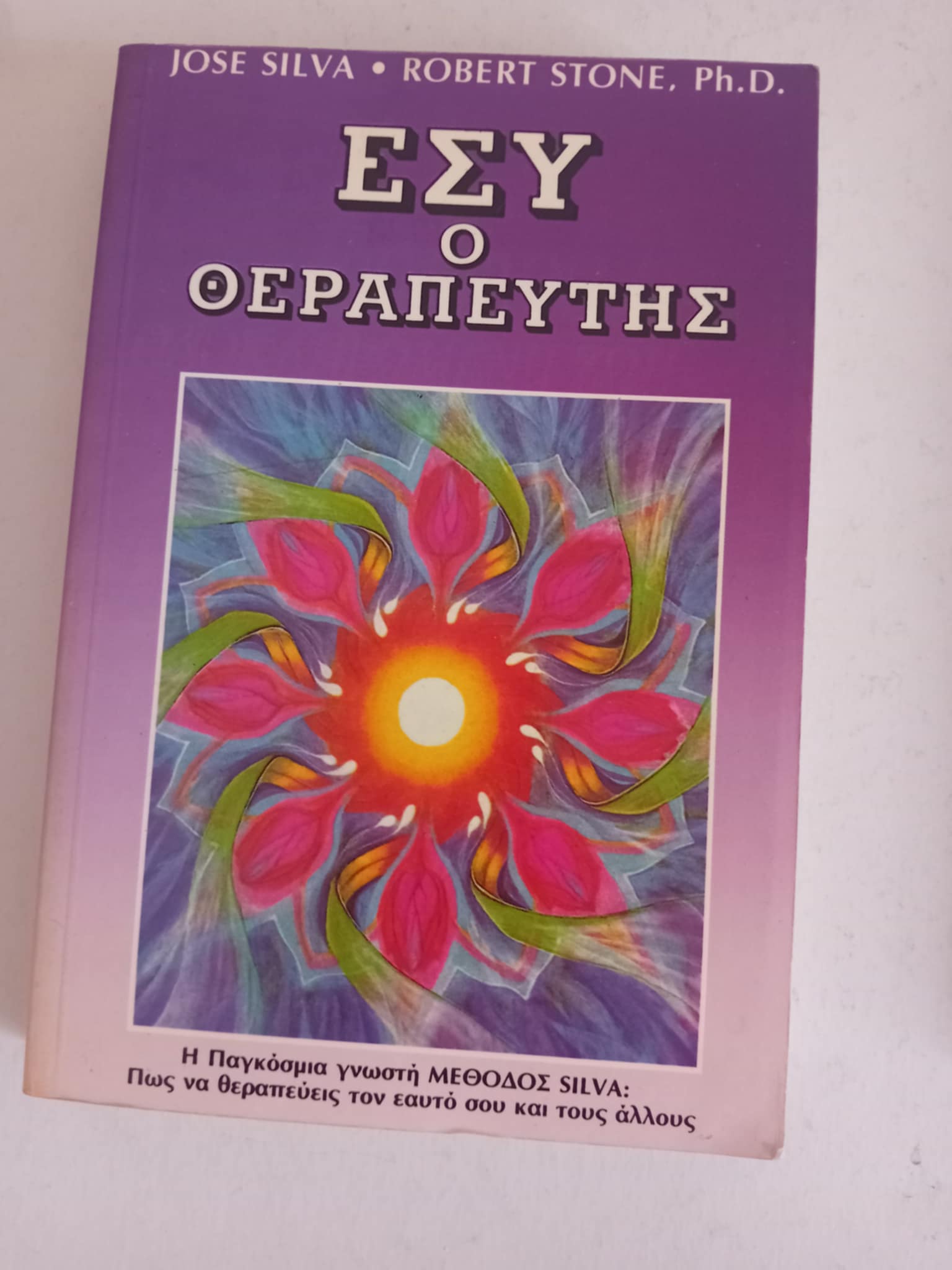 θερα