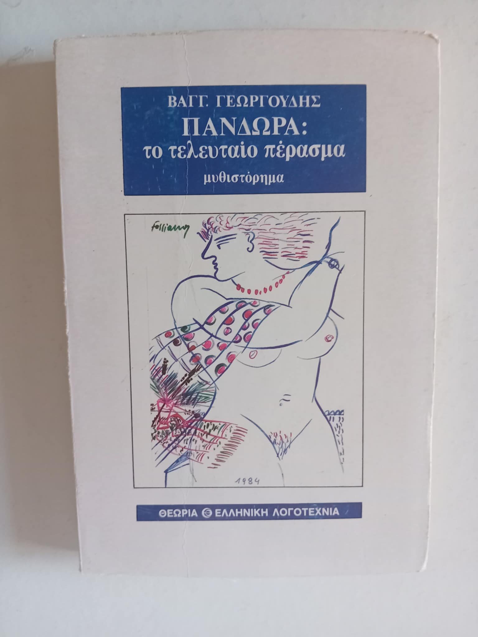 a99e2e16-047b-4ef5-9baa-d09a7de05fbd