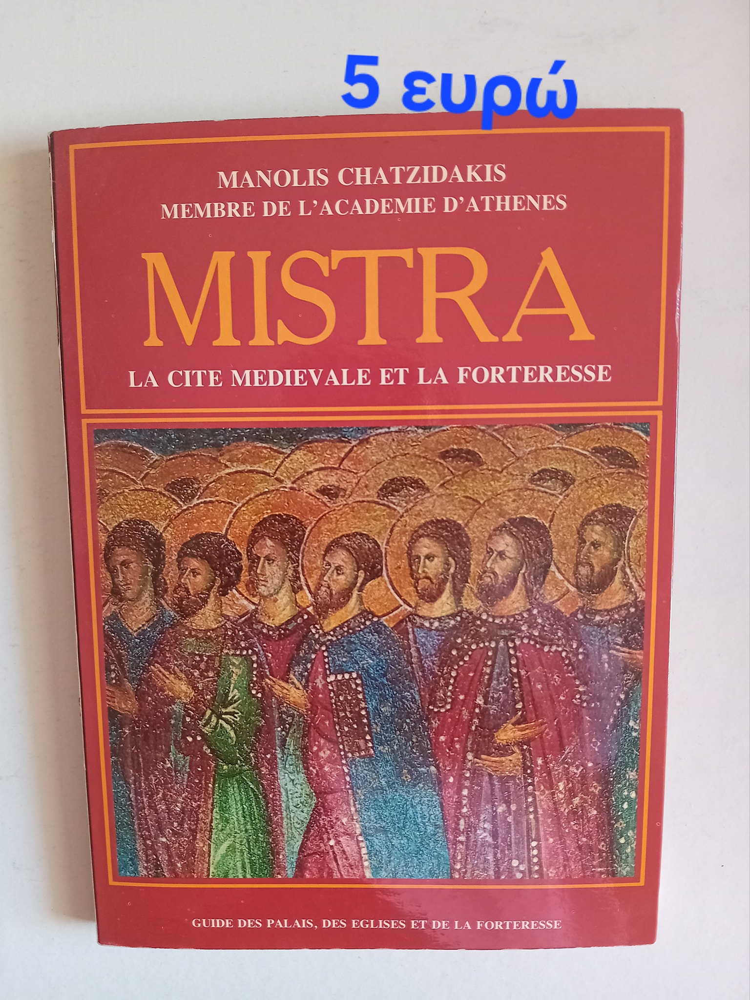 Mistra Manolis Chatzidakis