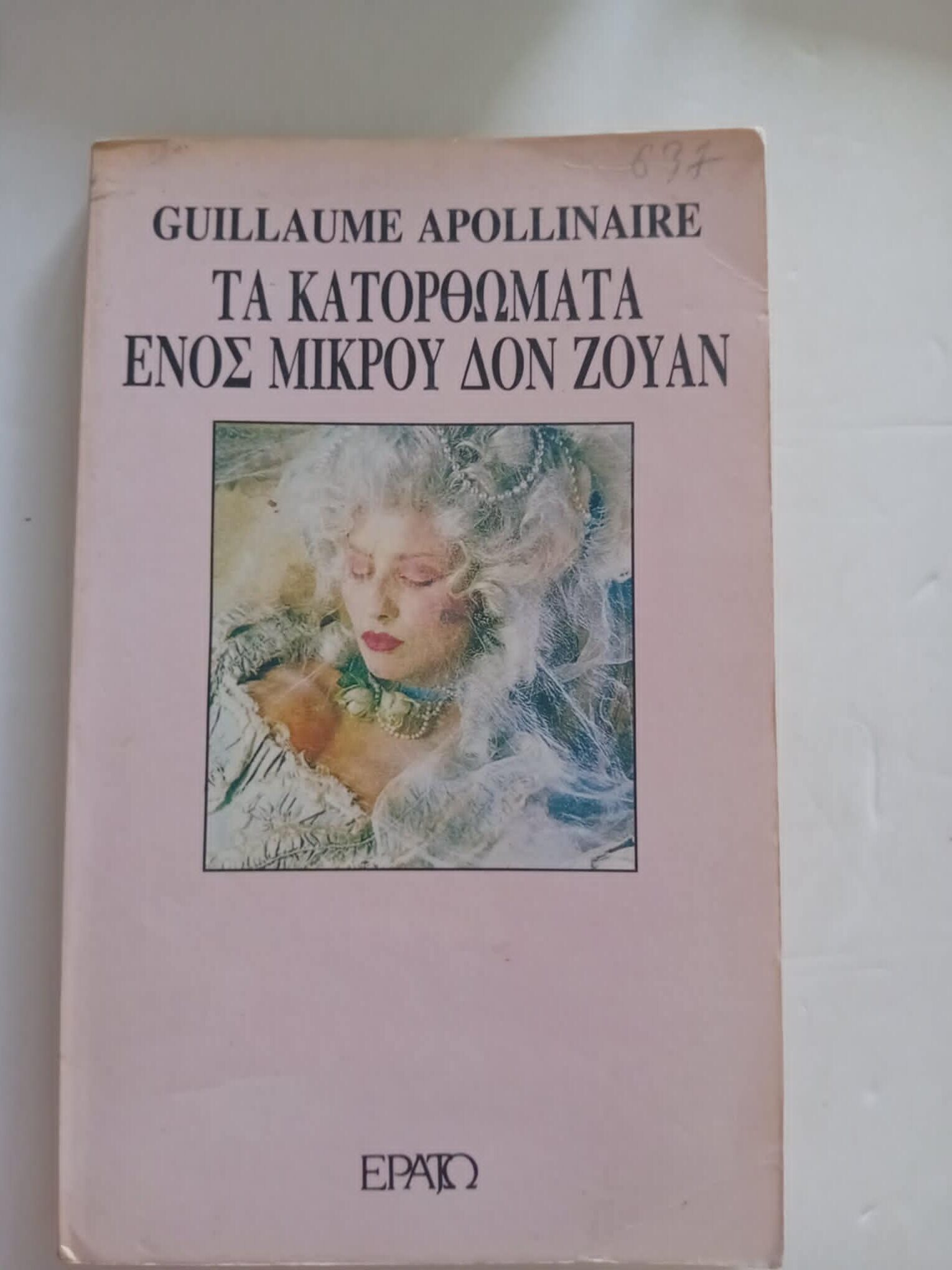 apoliner