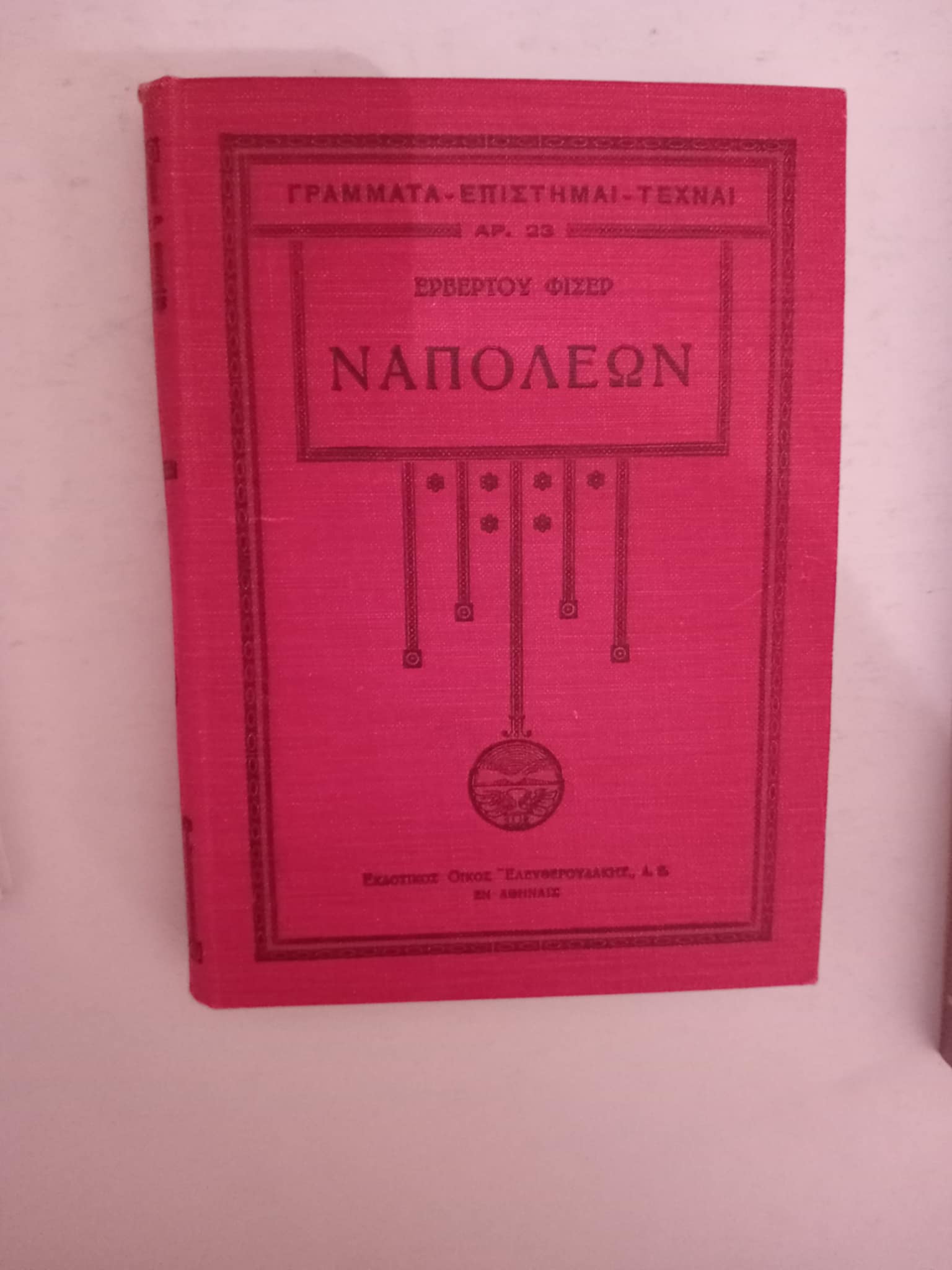 να