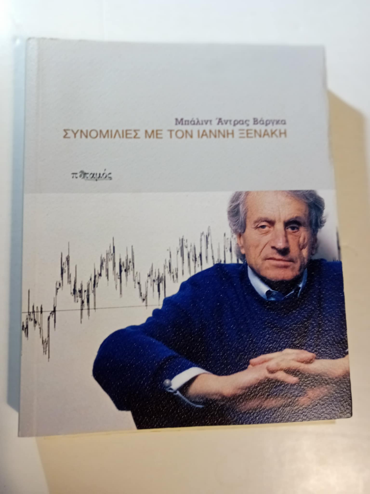 συνομιλιες